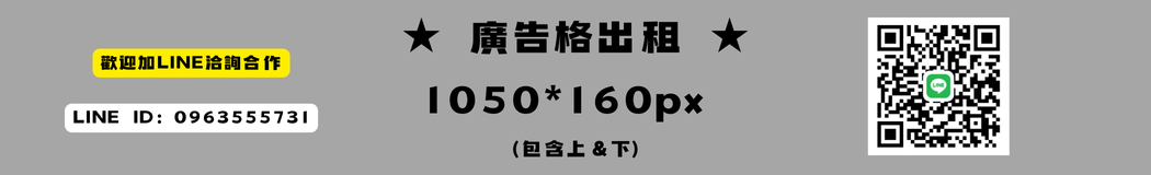 廣告格出租 1050