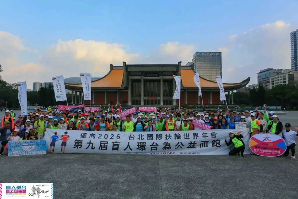 第九屆盲人環台為公益而跑圓滿落幕